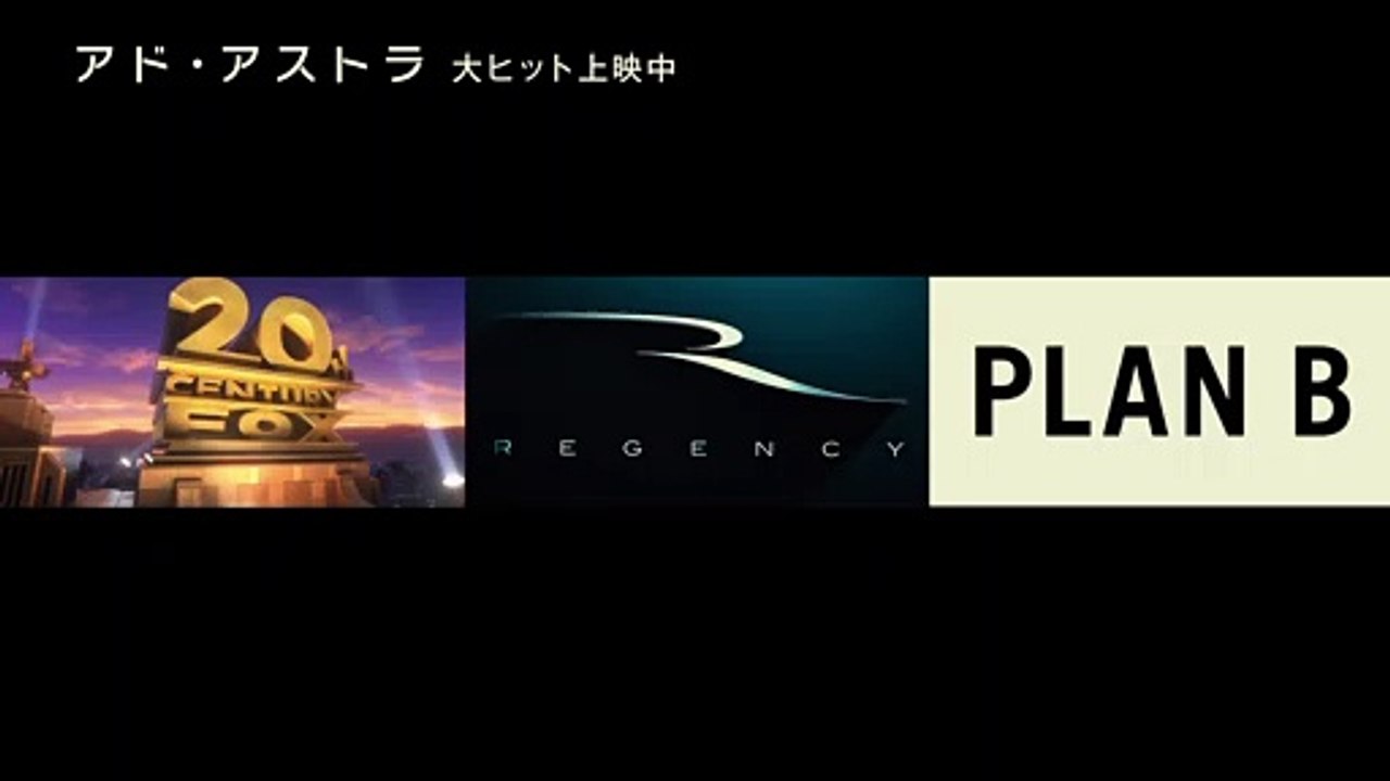 映画『アド・アストラ』大ヒット上映中！オンライン限定スポット１５秒【レビュー】編