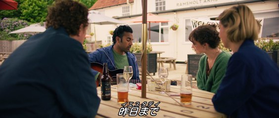 映画『イエスタデイ』本編映像