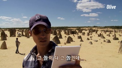 피너클스에서 미션 수행하는 다니엘 헤니와 박성우