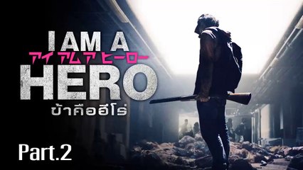 หนังใหม่2019 ข้าคือฮีโร่ เต็มเรื่อง พากย์ไทย [2_2] - วิดีโอ Dailymotion