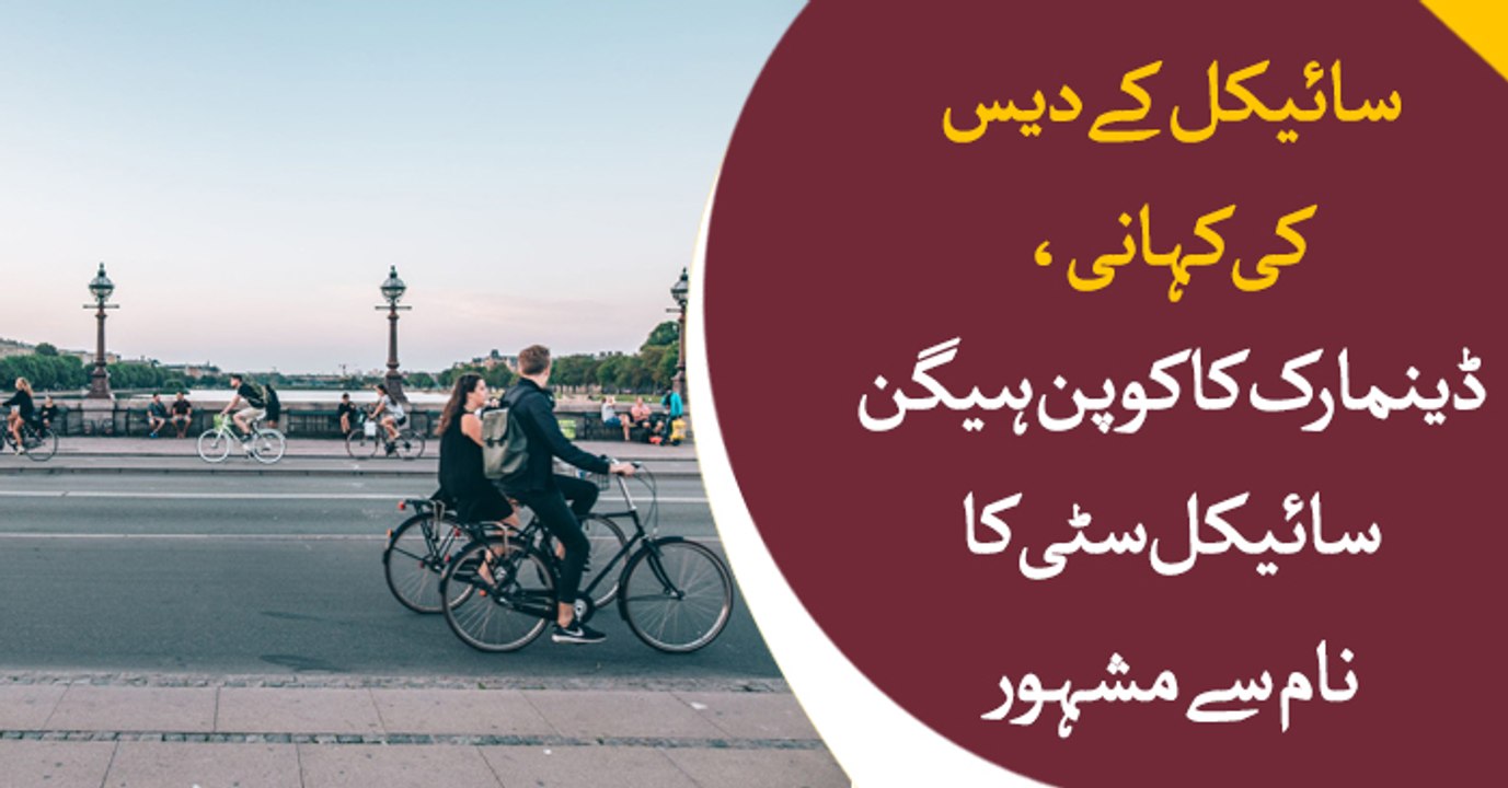 Denmark's Copenhagen is a Bike City for more than a century