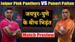Pro Kabaddi League 2019: Jaipur Pink Panthers vs Puneri Paltan | Match Preview| वनइंडिया हिंदी