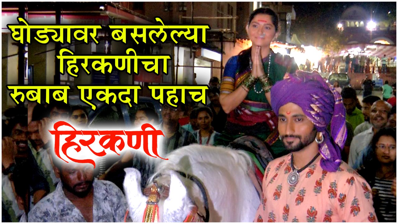 Hirkani | Marathi Movie 2019 | घोड्यावर बसलेल्या हिरकणीचा रुबाब एकदा पहाच. | Sonalee Kulkarni, Amit Khedekar