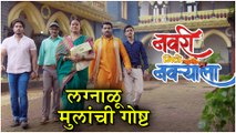 Navri mile Navryala | लग्नाळू मुलांची गोष्ट | Sony Marathi