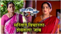 Ratris Khel Chale 2 | सरिताने विचारला शेवंताला जाब | Episode Update | Zee Marathi