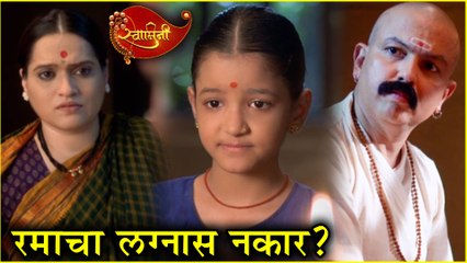 Swamini | Episode Update | रमाचा लग्नास नकार | Colors Marathi