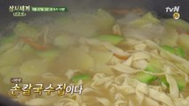 비 오는 날엔 손칼국수에 전이지! 찰떡같은 메뉴 조합♥