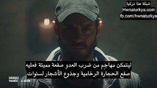 مسلسل المحارب الموسم 4 اعلان 1 مترجم