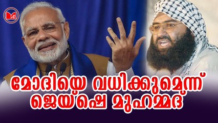 മോദിയെ വധിക്കുമെന്ന് ജെയ്ഷെ മുഹമ്മദ്