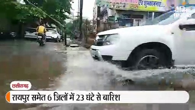 रायपुर समेत 6 जिलों में 24 घंटे से बरसात जारी,मौसम विभाग ने प्रदेशभर में हल्की बारिश की संभावना जताई
