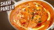 How To Make Perfect Shahi Paneer | Restaurant Style Shahi Paneer | Shahi Paneer Recipe By Varun