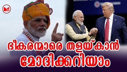 മോദിയെ പിന്തുണച്ച് ഡൊണാൾഡ് ട്രംപ്