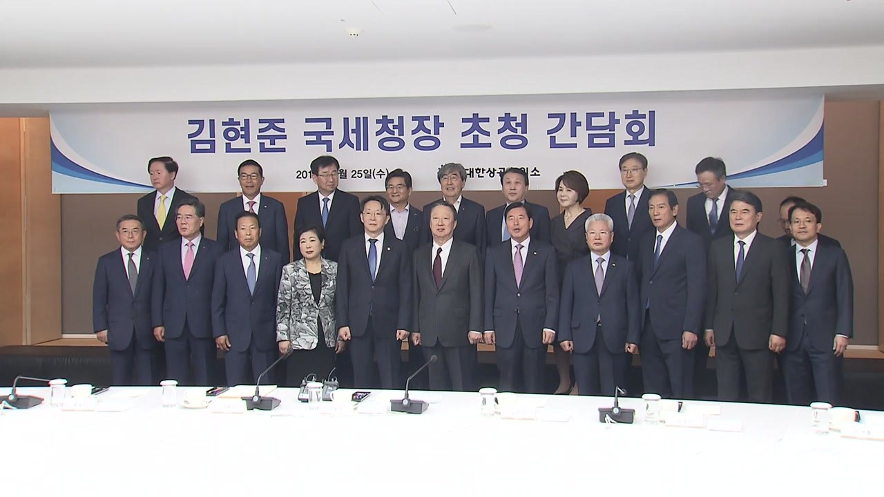 상의, 日 수출규제 피해 기업 세제 지원 촉구 / YTN