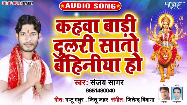 Kahwa Badi Dulari Sato Bahiniya - Chiraiya Kahe Maiya Se-Sanjay Sagar