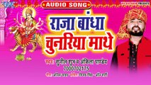 Raja Bandha Chunariya Mathe - Hey Mahatari - Sunil Subh