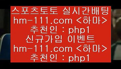 스포츠토토정보5hm-111.com 추천인 php1 ▧))) 축구토토승무패당첨금 스포츠토토예상 스포츠토토배당률보기 야구토토배당 MLB야구중계 토토구매 국내축구5스포츠토토정보
