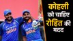 Virat Kohli, Ravi Shastri asks Rohit Sharma to guide Youngsters in absence of MSD | वनइंडिया हिंदी
