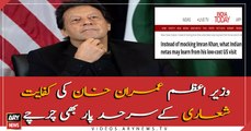 Indian Today suggested their politicians to learn Austerity from PM Imran Khan