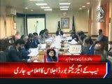 Shahbaz sharif ke khilaf corruption ki inquiry ke hukum