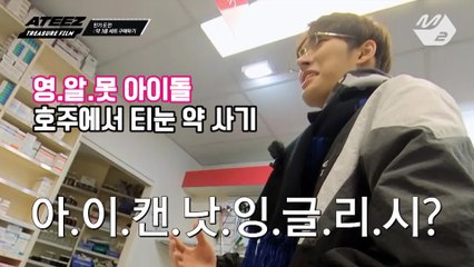 [1회] 민기의 약 3종 세트 구매하기 도전! with 보디랭귀지