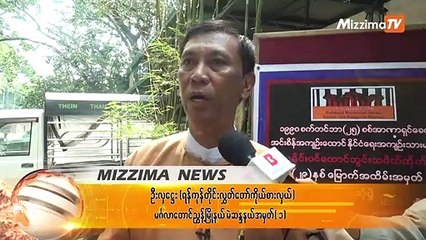 အင္းစိန္ ႏိုင္/က်ဥ္းမ်ား၏ သမုိင္း၀င္ေထာင္တြင္းသပိတ္တုိက္ပြဲ (၂၉) နွစ္ေျမာက္ အထိမ္းအမွတ္ ေတြ႔ဆုံပြဲ က်င္းပ