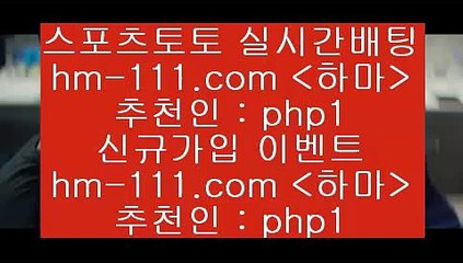 축구토토Bhm-111.com 추천인 php1 】←) -라이브스코어7 예능다시보기무료사이트 KHL순위 야구실시간 베트멘스포츠토토B축구토토