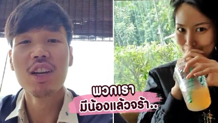เจได ประกาศข่าวดี นิ้ง โศภิดา เตรียมเป็นว่าที่คุณแม่แล้ว