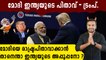 Narendra Modi is 'Father of India', Says US PM Donald Trump | Oneindia Malayalam