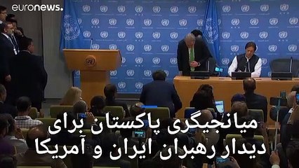 نشست نیویورک؛ از میانجیگری پاکستان تا دعوت آبه از ایران به خرد تاریخی