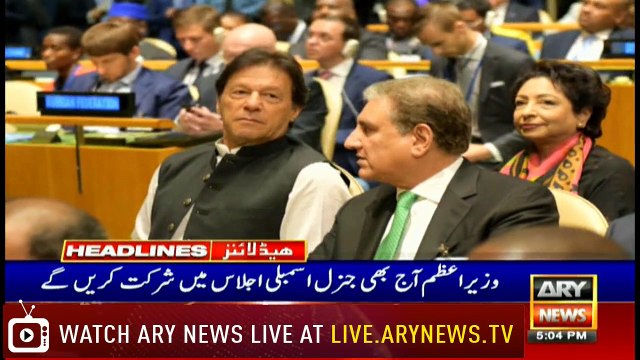 ARY News Headlines|Maryam gets B-class facilities in Kot Lakhpat Jail| 5PM |25 September 2019