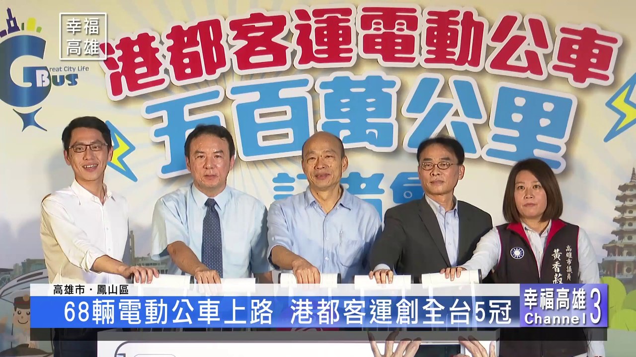 38座智慧站牌啟用 高市推低碳公共運具全台第一