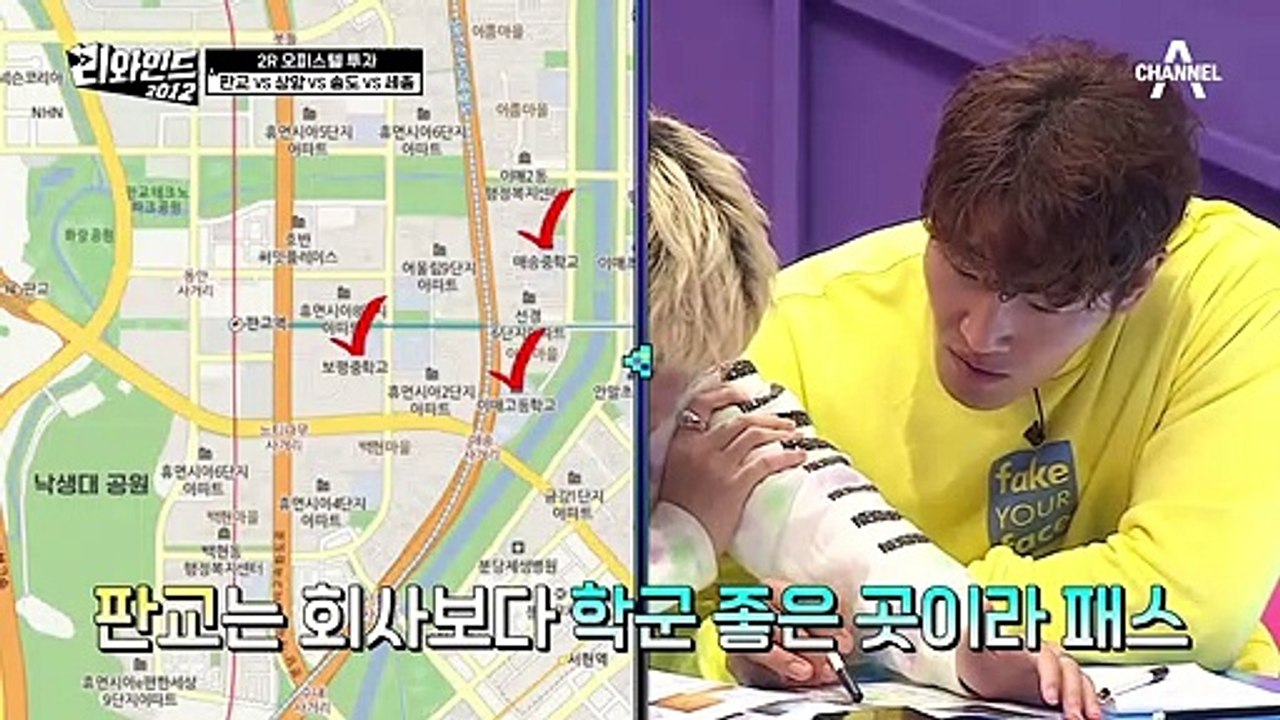 상암 선택한 종국 팀VS판교 선택한 명수, 하하 팀! 임대수익&시세차익 甲 지역은?