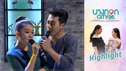 บางกอก City เลขที่ 36 | คุยเพลิน | หมอลำ นามวิหค