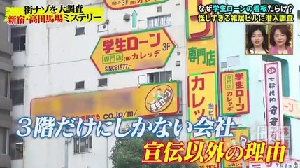 [HD] 何だコレ!_×林修ドリル～謎を解け!大調査SP～【dボタンで商品ゲット】 - 190925 Part2