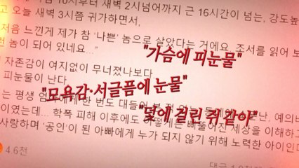 자녀 소환되자 확 바뀐 정경심...SNS에 심경 토로 / YTN