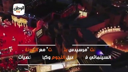 تصطحب النجوم.. مرسيدس تستعرض سيارتين جديدتين في مهرجان الجونة