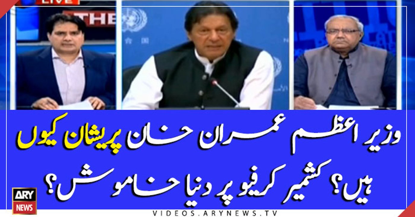 Why PM Imran Khan is disappointed?