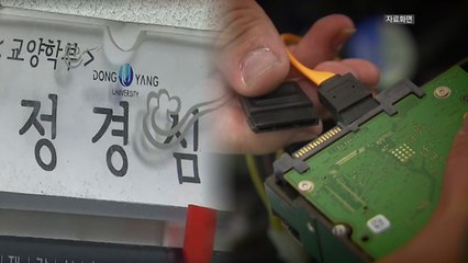 [팩트와이] 정경심 교수 증거 '인멸' 아닌 '보존'? / YTN