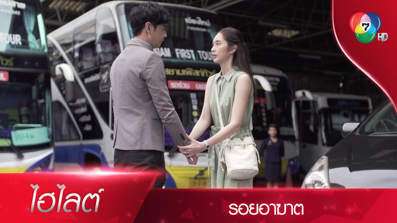 มันถึงเวลาที่ผมจะตัดคุณออกจากชีวิตผมแล้ว | ไฮไล...