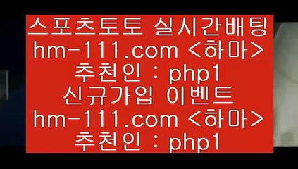 세계축구중계{hm-111.com 추천인 php1 ▧))) 축구토토승무패당첨금 스포츠토토예상 스포츠토토배당률보기 야구토토배당 MLB야구중계 토토구매 국내축구{세계축구중계