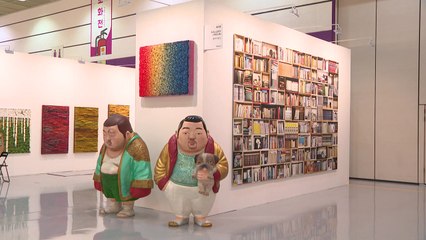 국내 최대 미술시장 '키아프' 개막...경제침체 속 성과 낼까? / YTN