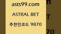 토토경기$asta99.com 추천인 9870 )))( - 프로토토토 파예그릭요거트 야구토토 해외스포츠방송 스포츠토토케이토토 양방 스포츠경기분석$토토경기