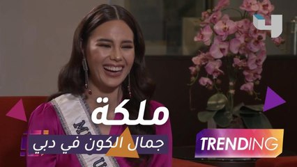 ملكة جمال الكون تزور دبي ودانة تسألها عن التاج