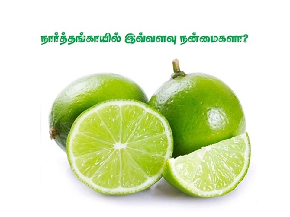 Health Benefits Of Citron | நார்த்தங்காயின் மருத்துவ குணங்கள் | Health Tips In Tamil | Dhalam TV