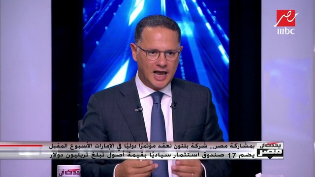 نجيب ساويرس لـ(يحدث في مصر): مصر محط اهتمام العالم الآن باعتبارها من أهم الأسواق الناشئة
