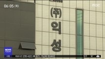 익성 대표, '코링크' 실소유 부인…정경심 곧 소환
