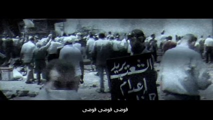 _ محمد رمضان - كليب هما عايزينها فوضى