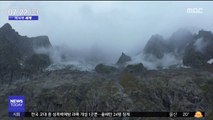 [이 시각 세계] 몽블랑 거대 빙하 붕괴 우려…伊 고속도로 폐쇄