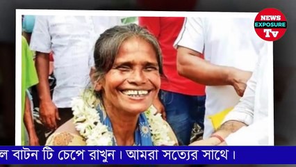 রানু মণ্ডলকে গালি দিলো কোয়েল_প্রতিবাদে সৌরব গাঙ্গুলি _ Singer Ranu Mondol _