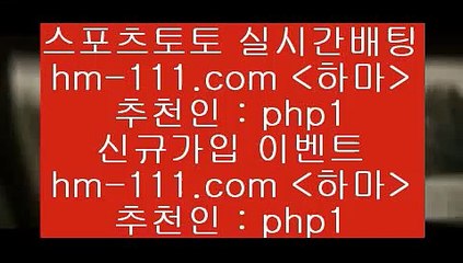네임드분석1hm-111.com 추천인 php1 ┫]]] 토토축구 스포츠프로토 토토프로토세상사는이야기 사다리잘하는법 야구토토분석 토토적중결과 MLB프로토1네임드분석